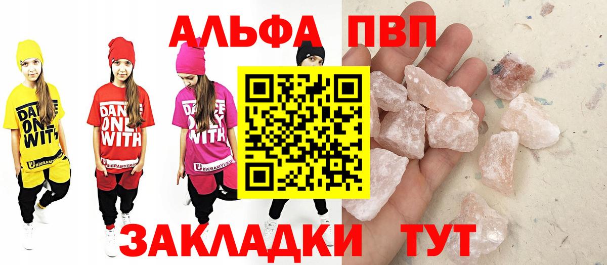 Коряжма  Alpha-PVP СК  Вход с VPN  наркошоп  A PVP кристаллы 