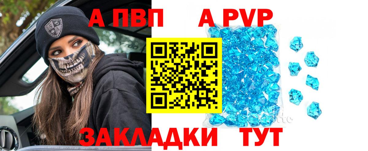 Alfa_PVP VHQ Коряжма