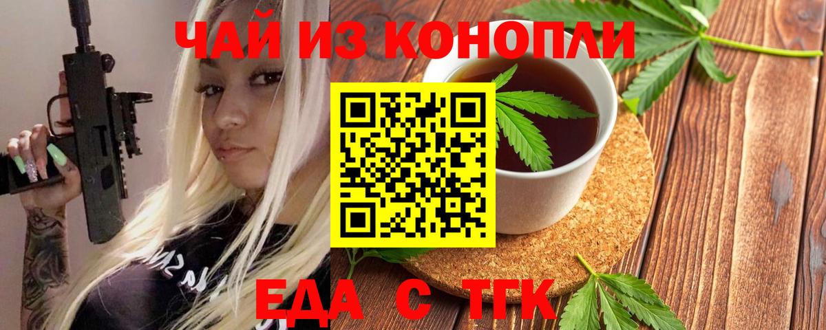 Cannafood конопля  Вход с VPN  Коряжма 