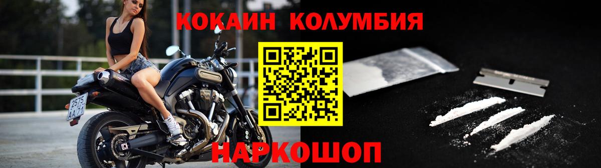 КОКАИН 97%  где продают   Коряжма  КОКАИН  Вход с VPN  Кокаин 98% 