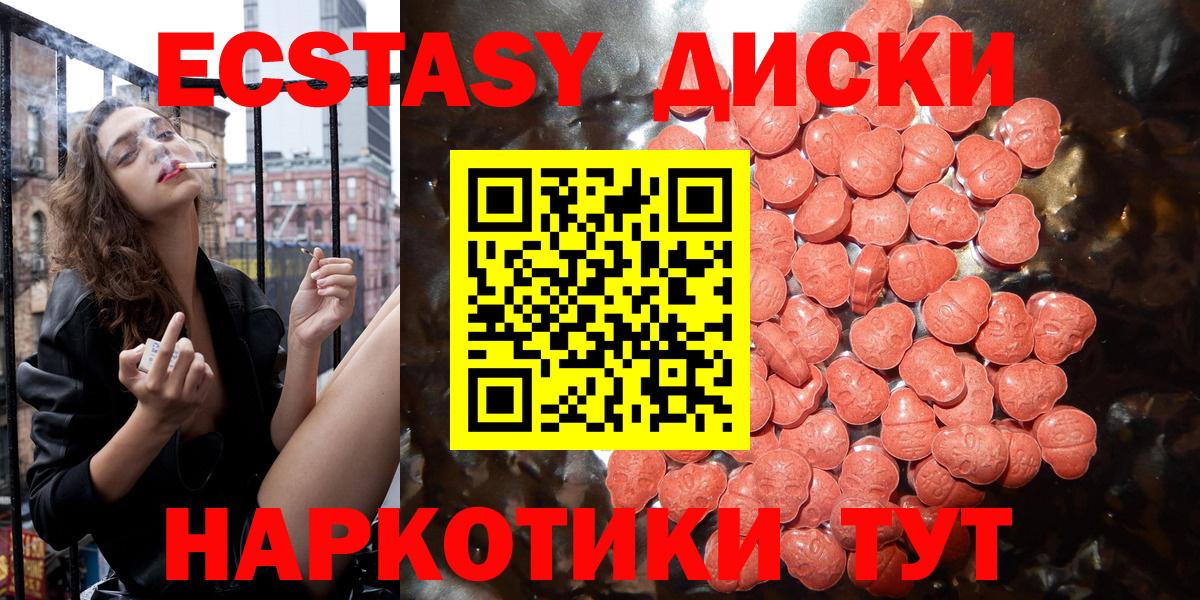 Ecstasy 280мг  ЭКСТАЗИ VHQ  Вход с VPN  shop телеграм  Коряжма 