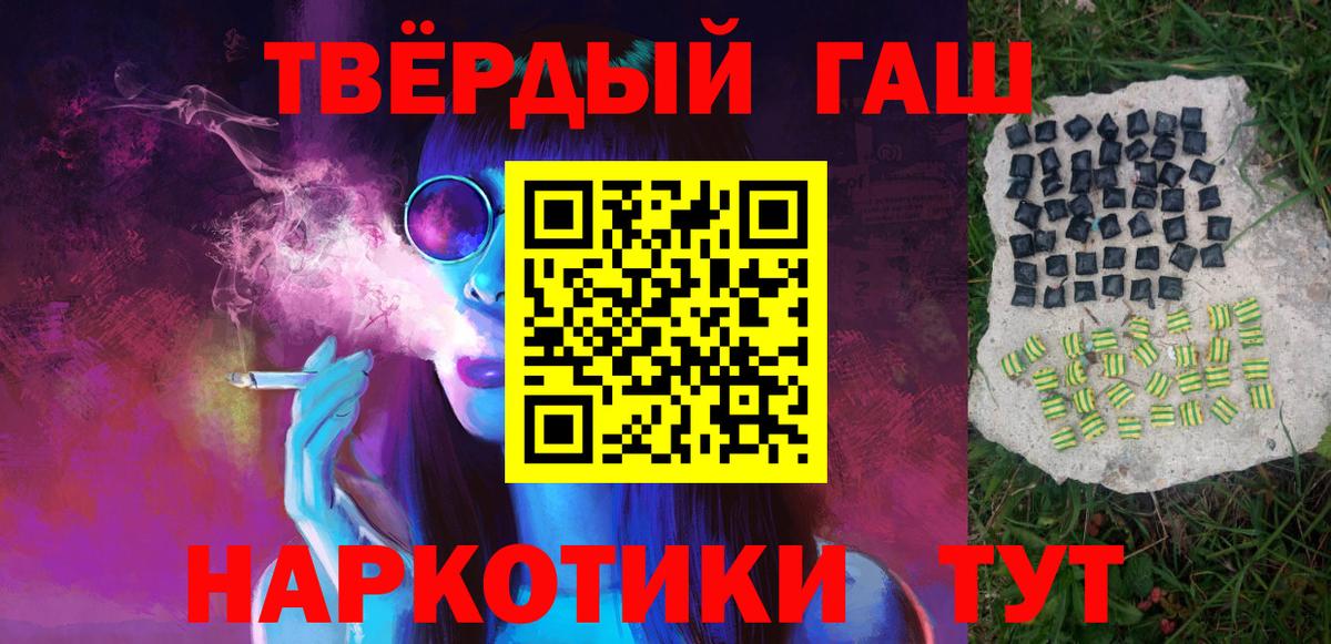 ГАШИШ hashish  ГАШИШ 40% ТГК  Гашиш  Коряжма  Вход с VPN 