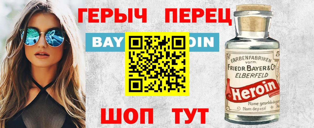 ГЕРОИН афганец Коряжма