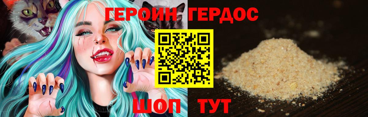 ГЕРОИН  ГЕРОИН хмурый  Вход с VPN  Коряжма 