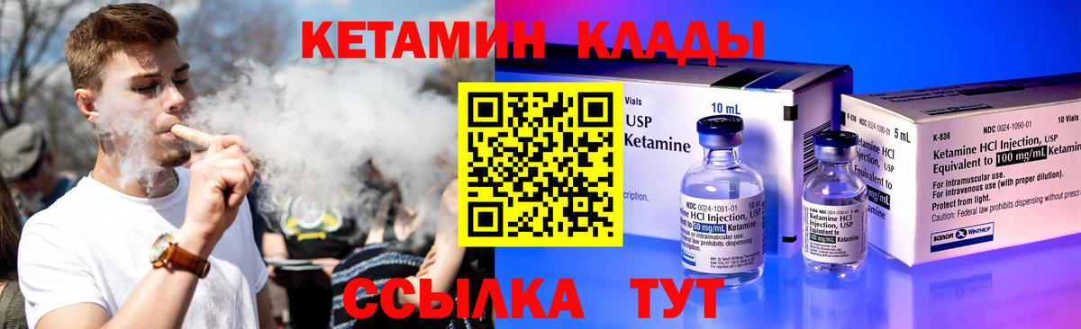 Коряжма  КЕТАМИН VHQ  КЕТАМИН ketamine  Вход с VPN 