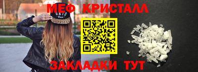 таблы Краснокаменск