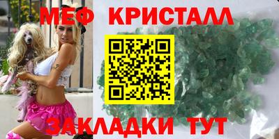 MESCALINE Краснознаменск