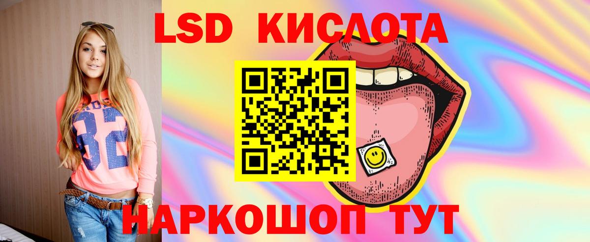 LSD-25 экстази кислота Коряжма