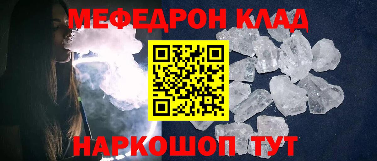 МЕФ  Мефедрон мяу мяу  Мефедрон мука  Вход с VPN  Коряжма 
