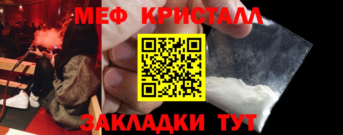 Меф мяу мяу  Коряжма