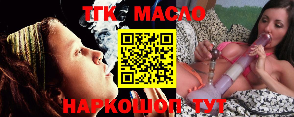 Дистиллят ТГК THC oil  Вход с VPN  Коряжма 